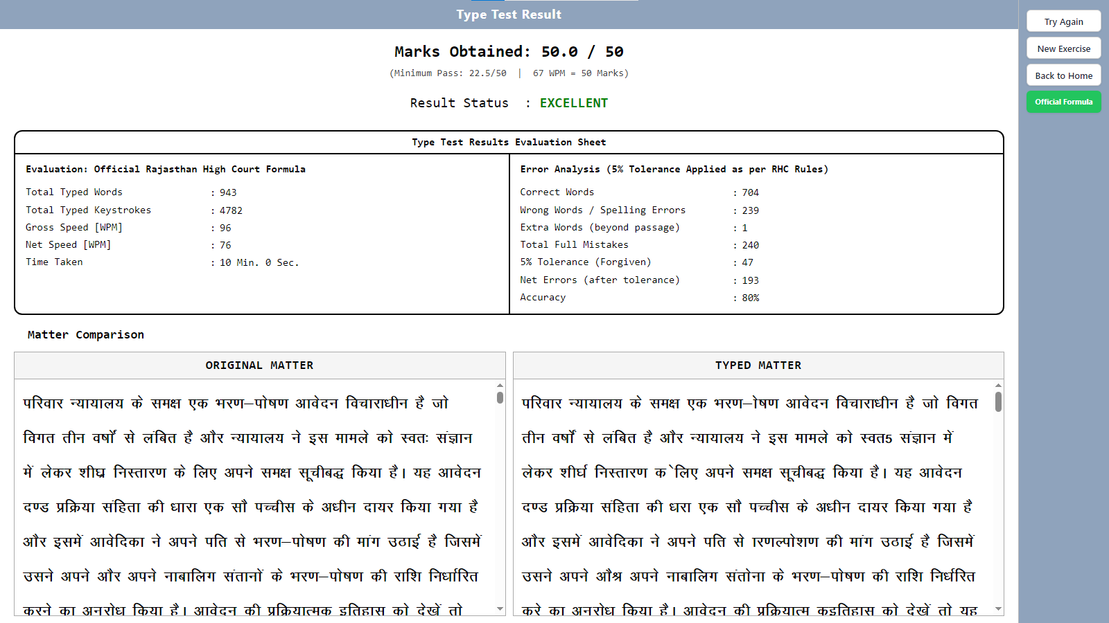 Hindi Result Screen
